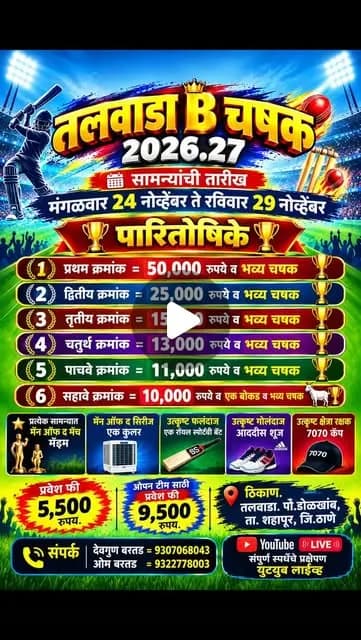 Talwada B Chashak 2026.27