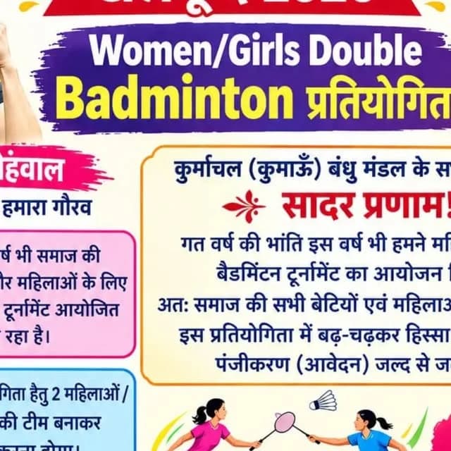Women/Girls Double Badminton Tournament