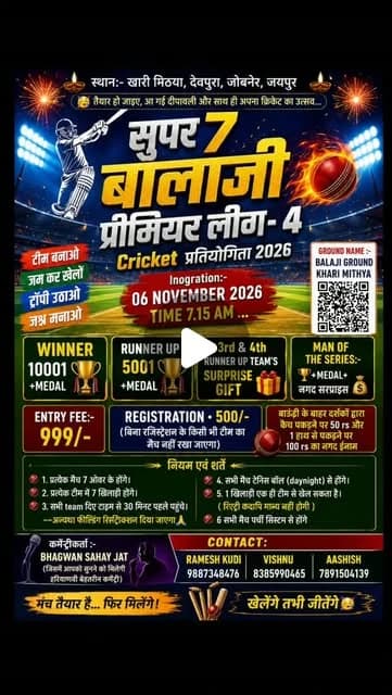 Super 7 Balaji Premier League - Chapter 4 Cricket Tournament 2026