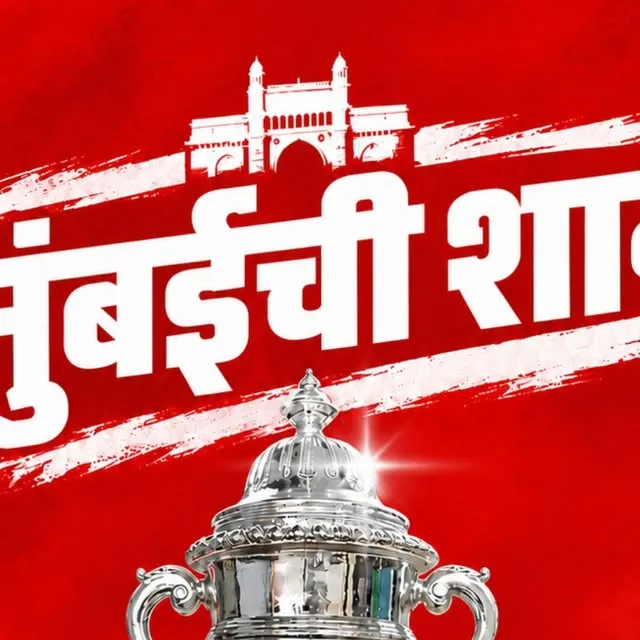 Supremo Trophy 2027
