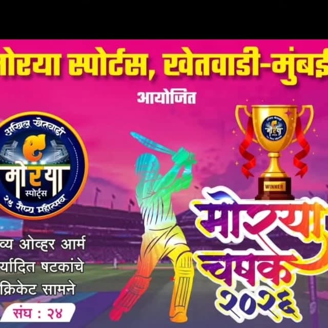 Morya Chashak 2026