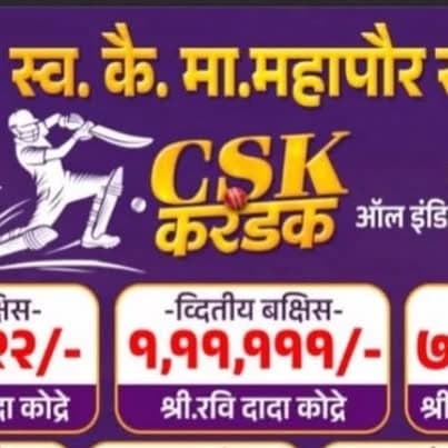 CSK Karandak 2026