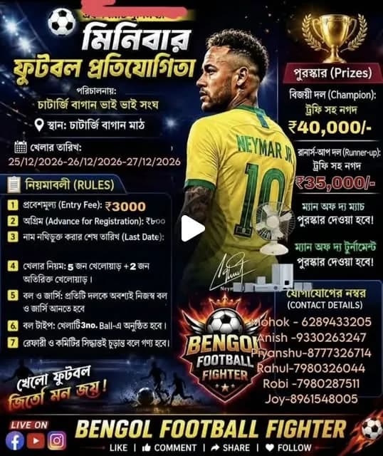 Minibar Football Competition